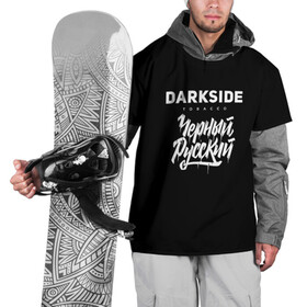 Накидка на куртку 3D с принтом Darkside в Белгороде, 100% полиэстер |  | darkside | darkside tobacco | дарксайд | кальян | кальяним | кальянщик | чёрный русский