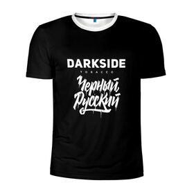 Мужская футболка 3D спортивная с принтом Darkside в Белгороде, 100% полиэстер с улучшенными характеристиками | приталенный силуэт, круглая горловина, широкие плечи, сужается к линии бедра | darkside | darkside tobacco | дарксайд | кальян | кальяним | кальянщик | чёрный русский