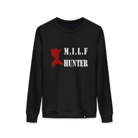 Женский свитшот хлопок с принтом Milf Hunter в Белгороде, 100% хлопок | прямой крой, круглый вырез, на манжетах и по низу широкая трикотажная резинка  | Тематика изображения на принте: milf | milf hunter | бабник | девушка | самец | ходок