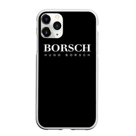 Чехол для iPhone 11 Pro матовый с принтом BORSCH hugo borsch в Белгороде, Силикон |  | Тематика изображения на принте: borsch | boss | hugo borsch | hugo boss | антибренд | борщ | босс | бренд | брендовый | брэнд | знак | значок | итальянский | как | лого | логотип | пародия | прикол | салон | салоновский | символ | фирменный