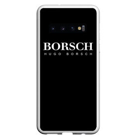 Чехол для Samsung Galaxy S10 с принтом BORSCH hugo borsch в Белгороде, Силикон | Область печати: задняя сторона чехла, без боковых панелей | Тематика изображения на принте: borsch | boss | hugo borsch | hugo boss | антибренд | борщ | босс | бренд | брендовый | брэнд | знак | значок | итальянский | как | лого | логотип | пародия | прикол | салон | салоновский | символ | фирменный