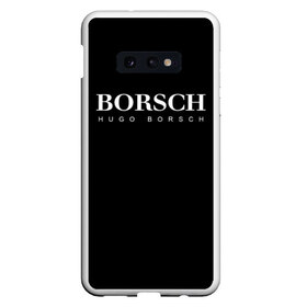 Чехол для Samsung S10E с принтом BORSCH hugo borsch в Белгороде, Силикон | Область печати: задняя сторона чехла, без боковых панелей | Тематика изображения на принте: borsch | boss | hugo borsch | hugo boss | антибренд | борщ | босс | бренд | брендовый | брэнд | знак | значок | итальянский | как | лого | логотип | пародия | прикол | салон | салоновский | символ | фирменный