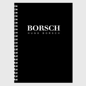 Тетрадь с принтом BORSCH hugo borsch в Белгороде, 100% бумага | 48 листов, плотность листов — 60 г/м2, плотность картонной обложки — 250 г/м2. Листы скреплены сбоку удобной пружинной спиралью. Уголки страниц и обложки скругленные. Цвет линий — светло-серый
 | Тематика изображения на принте: borsch | boss | hugo borsch | hugo boss | антибренд | борщ | босс | бренд | брендовый | брэнд | знак | значок | итальянский | как | лого | логотип | пародия | прикол | салон | салоновский | символ | фирменный