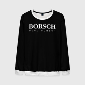 Мужской свитшот 3D с принтом BORSCH hugo borsch в Белгороде, 100% полиэстер с мягким внутренним слоем | круглый вырез горловины, мягкая резинка на манжетах и поясе, свободная посадка по фигуре | borsch | boss | hugo borsch | hugo boss | антибренд | борщ | босс | бренд | брендовый | брэнд | знак | значок | итальянский | как | лого | логотип | пародия | прикол | салон | салоновский | символ | фирменный