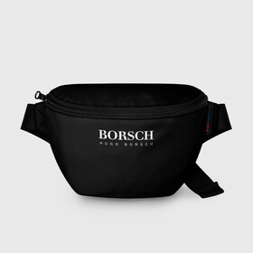 Поясная сумка 3D с принтом BORSCH hugo borsch в Белгороде, 100% полиэстер | плотная ткань, ремень с регулируемой длиной, внутри несколько карманов для мелочей, основное отделение и карман с обратной стороны сумки застегиваются на молнию | borsch | boss | hugo borsch | hugo boss | антибренд | борщ | босс | бренд | брендовый | брэнд | знак | значок | итальянский | как | лого | логотип | пародия | прикол | салон | салоновский | символ | фирменный