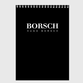 Скетчбук с принтом BORSCH hugo borsch в Белгороде, 100% бумага
 | 48 листов, плотность листов — 100 г/м2, плотность картонной обложки — 250 г/м2. Листы скреплены сверху удобной пружинной спиралью | Тематика изображения на принте: borsch | boss | hugo borsch | hugo boss | антибренд | борщ | босс | бренд | брендовый | брэнд | знак | значок | итальянский | как | лого | логотип | пародия | прикол | салон | салоновский | символ | фирменный