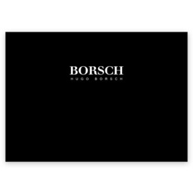 Поздравительная открытка с принтом BORSCH hugo borsch в Белгороде, 100% бумага | плотность бумаги 280 г/м2, матовая, на обратной стороне линовка и место для марки
 | Тематика изображения на принте: borsch | boss | hugo borsch | hugo boss | антибренд | борщ | босс | бренд | брендовый | брэнд | знак | значок | итальянский | как | лого | логотип | пародия | прикол | салон | салоновский | символ | фирменный