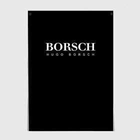 Постер с принтом BORSCH hugo borsch в Белгороде, 100% бумага
 | бумага, плотность 150 мг. Матовая, но за счет высокого коэффициента гладкости имеет небольшой блеск и дает на свету блики, но в отличии от глянцевой бумаги не покрыта лаком | borsch | boss | hugo borsch | hugo boss | антибренд | борщ | босс | бренд | брендовый | брэнд | знак | значок | итальянский | как | лого | логотип | пародия | прикол | салон | салоновский | символ | фирменный
