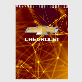 Скетчбук с принтом Chevrolet в Белгороде, 100% бумага
 | 48 листов, плотность листов — 100 г/м2, плотность картонной обложки — 250 г/м2. Листы скреплены сверху удобной пружинной спиралью | abstract | auto | brand | car | chevrolet | geometry | sport | texture | абстракция | авто | автомобильные | бренд | геометрия | классика | машины | модные | спорт | стиль | текстура | шевроле