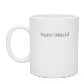 Кружка с принтом Hello, World! в Белгороде, керамика | объем — 330 мл, диаметр — 80 мм. Принт наносится на бока кружки, можно сделать два разных изображения | Тематика изображения на принте: hello world | привет мир | программирование | хеллоу ворлд