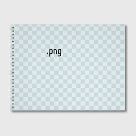 Альбом для рисования с принтом png в Белгороде, 100% бумага
 | матовая бумага, плотность 200 мг. | Тематика изображения на принте: png | без фона | дизайн | квадраты | клетка | пнг | прикол | редактор | фотошоп