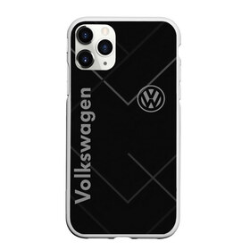 Чехол для iPhone 11 Pro матовый с принтом VOLKSWAGEN в Белгороде, Силикон |  | abstract | auto | brand | car | geometry | sport | texture | volkswagen | абстракция | авто | автомобильные | бренд | геометрия | классика | машины | модные | спорт | стиль | текстура | фольксваген