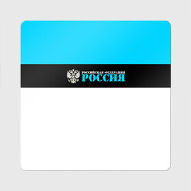 Магнит виниловый Квадрат с принтом Россия в Белгороде, полимерный материал с магнитным слоем | размер 9*9 см, закругленные углы | ru | rus | russia | team | герб | двуглавый | знак | империя | лого | логотип | надпись | национальный | орел | отечественный | патриот | россии | российская | россия | русич | русский | русь | рф | сборная | символ