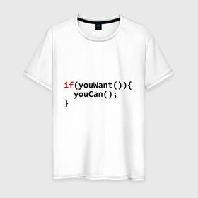 Мужская футболка хлопок с принтом Мотивация в Белгороде, 100% хлопок | прямой крой, круглый вырез горловины, длина до линии бедер, слегка спущенное плечо. | code | developer | programmer | айтишник | девелопер | инженер | код | компьютер | мотивация | программа | программирование | программист | профессия | разработчик | технарь | тыжпрограммист
