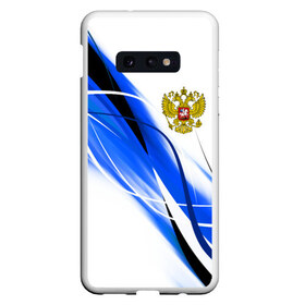 Чехол для Samsung S10E с принтом РОССИЯ RUSSIA в Белгороде, Силикон | Область печати: задняя сторона чехла, без боковых панелей | Тематика изображения на принте: abstraction | eagle | flag | geometry | hexagon | neon | paints | russia | stripes | texture | triangle | абстракция | брызги | геометрия | герб россии | двуглавый орёл | краски | неон | неоновый | орёл | рашка | россия | рф | соты | текстура | 