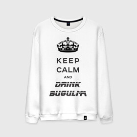 Мужской свитшот хлопок с принтом Keep calm & drink bugulma в Белгороде, 100% хлопок |  | bugulma | calm | drink | keep