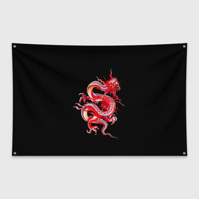 Флаг-баннер с принтом Дракон в Белгороде, 100% полиэстер | размер 67 х 109 см, плотность ткани — 95 г/м2; по краям флага есть четыре люверса для крепления | арт | дракон | дракоша | животные | картинка | китайский дракон | красный дракон | рисунок | японский дракон | ящер