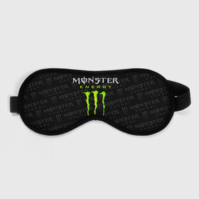 Маска для сна 3D с принтом MONSTER ENERGY  в Белгороде, внешний слой — 100% полиэфир, внутренний слой — 100% хлопок, между ними — поролон |  | black monster | bmx | claw | cybersport | energy | monster | monster energy | moto | motocross | race | sport | киберспорт | когти | монстер энерджи | монстр | мото | мотокросс | ралли | скейтбординг | спорт | т | энергия