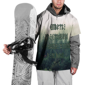 Накидка на куртку 3D с принтом Смерть не страшна в Белгороде, 100% полиэстер |  | Тематика изображения на принте: siberia | в неволе | деревья | лес | лозунг | мотивация | мы славяне | сибирь | славяне | страшна жизнь | я русский