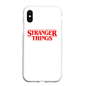 Чехол для iPhone XS Max матовый с принтом STRANGER THINGS в Белгороде, Силикон | Область печати: задняя сторона чехла, без боковых панелей | 11 | stranger things | одди | одиннадцатая | очень странные дела | сериалы