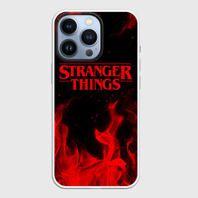 Чехол для iPhone 13 Pro с принтом STRANGER THINGS | ОЧЕНЬ СТРАННЫЕ ДЕЛА в Белгороде,  |  | Тематика изображения на принте: 011 | 11 | bright | demogorgon | fire | flame | friends don t lie | heat | light | netflix | run | stranger things | wildfire | беги | демогоргон | искры | нетфликс | огненный | огонь | одди | одиннадцатая | очень странные дела | пламя | пожар 