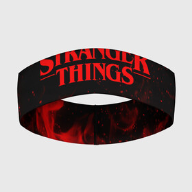 Повязка на голову 3D с принтом STRANGER THINGS | ОЧЕНЬ СТРАННЫЕ ДЕЛА в Белгороде,  |  | 011 | 11 | bright | demogorgon | fire | flame | friends don t lie | heat | light | netflix | run | stranger things | wildfire | беги | демогоргон | искры | нетфликс | огненный | огонь | одди | одиннадцатая | очень странные дела | пламя | пожар 