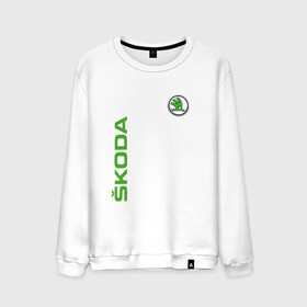 Мужской свитшот хлопок с принтом SKODA. в Белгороде, 100% хлопок |  | abstract | auto | brand | car | geometry | skoda | sport | texture | абстракция | авто | автомобильные | бренд | геометрия | классика | машины | модные | спорт | стиль | текстура | шкода