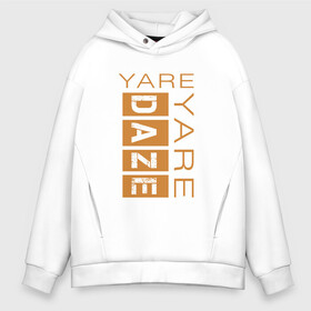 Мужское худи Oversize хлопок с принтом Yare Yare Daze в Белгороде, френч-терри — 70% хлопок, 30% полиэстер. Мягкий теплый начес внутри —100% хлопок | боковые карманы, эластичные манжеты и нижняя кромка, капюшон на магнитной кнопке | anime | jojo | аниме | джоджо | джотаро куджо | жожо | надпись на английском | персонаж | цитата