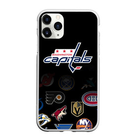 Чехол для iPhone 11 Pro матовый с принтом NHL Washington Capitals (Z) в Белгороде, Силикон |  | anaheim ducks | arizona coyotes | boston bruins | buffalo sabres | calgary flames | carolina hurricanes | chicago blackhawks | colorado | hockey | nhl | washington capitals | нхл | паттерн | спорт | хоккей