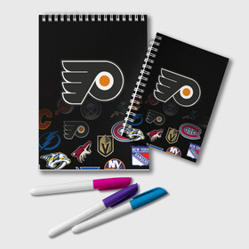 Блокнот с принтом NHL Philadelphia Flyers (Z) в Белгороде, 100% бумага | 48 листов, плотность листов — 60 г/м2, плотность картонной обложки — 250 г/м2. Листы скреплены удобной пружинной спиралью. Цвет линий — светло-серый
 | anaheim ducks | boston bruins | buffalo sabres | calgary flames | canadiens de montreal | carolina hurricanes | chicago blackhawks | colorado | hockey | nhl | philadelphia flyers | нхл | паттерн | спорт | хоккей