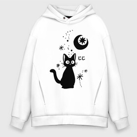 Мужское худи Oversize хлопок с принтом Jiji Cat в Белгороде, френч-терри — 70% хлопок, 30% полиэстер. Мягкий теплый начес внутри —100% хлопок | боковые карманы, эластичные манжеты и нижняя кромка, капюшон на магнитной кнопке | Тематика изображения на принте: cat | jiji | kitty | аниме | ведьма | гибли | джиджи | животные | кот | котенок | кошка | миядзаки | мульт | мультфильм | тоторо