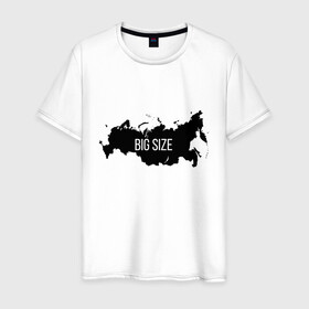 Мужская футболка хлопок с принтом Big size в Белгороде, 100% хлопок | прямой крой, круглый вырез горловины, длина до линии бедер, слегка спущенное плечо. | Тематика изображения на принте: big | russia | size | большой | карта | контур | патриот | размер | россия | черная