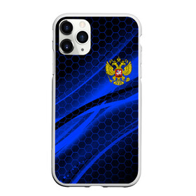 Чехол для iPhone 11 Pro Max матовый с принтом РОССИЯ в Белгороде, Силикон |  | abstraction | eagle | flag | geometry | hexagon | neon | paints | russia | stripes | texture | triangle | абстракция | брызги | брызги красок | геометрия | герб россии | двуглавый орёл | краски | неон | неоновый | орёл | рашка | россия | рф | соты