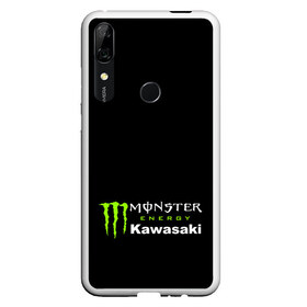 Чехол для Honor P Smart Z с принтом MONSTER ENERGY KAWASAKI (Z) в Белгороде, Силикон | Область печати: задняя сторона чехла, без боковых панелей | bike | energy | kawasaki | monster | monster energy | moto | motocross | ninja | sport | zzr | кавасаки | кавасаки ниндзя | монстер энерджи | монстр | мото | мотокросс | ниндзя | спорт | энергия