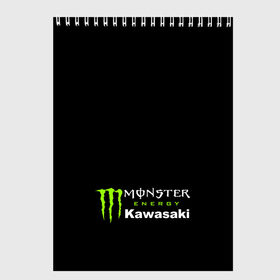 Скетчбук с принтом MONSTER ENERGY KAWASAKI (Z) в Белгороде, 100% бумага
 | 48 листов, плотность листов — 100 г/м2, плотность картонной обложки — 250 г/м2. Листы скреплены сверху удобной пружинной спиралью | Тематика изображения на принте: bike | energy | kawasaki | monster | monster energy | moto | motocross | ninja | sport | zzr | кавасаки | кавасаки ниндзя | монстер энерджи | монстр | мото | мотокросс | ниндзя | спорт | энергия