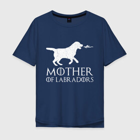 Мужская футболка хлопок Oversize с принтом Мать Лабрадоров в Белгороде, 100% хлопок | свободный крой, круглый ворот, “спинка” длиннее передней части | дейенерис | дейнерис | дракон | лабрадор | мать драконов | сериал | собака | собачник | фэнтези