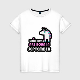 Женская футболка хлопок с принтом Единороги рождаются в сентябре в Белгороде, 100% хлопок | прямой крой, круглый вырез горловины, длина до линии бедер, слегка спущенное плечо | birthday | born | day | family | happy birthday | unicorn | year | возраст | год | день | день рождения | единорог | животные | именинник | именины | лошадь | лучший | месяц | осень | подарок | праздник | ребенок | родители