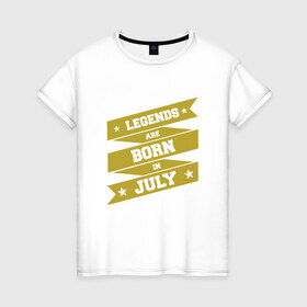 Женская футболка хлопок с принтом Легенды рождаются в июле в Белгороде, 100% хлопок | прямой крой, круглый вырез горловины, длина до линии бедер, слегка спущенное плечо | best | birthday | born | family | happy birthday | legend | year | возраст | год | день | день рождения | именинник | именины | июль | легенда | лето | лучший | месяц | подарок | праздник | ребенок | родители | рождение | семья