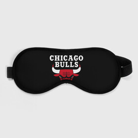 Маска для сна 3D с принтом CHICAGO BULLS в Белгороде, внешний слой — 100% полиэфир, внутренний слой — 100% хлопок, между ними — поролон |  | bulls | chicago | chicago bulls | nba | red bulls | usa | америка | быки | нба | сша | чикаго буллс