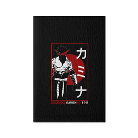 Обложка для паспорта матовая кожа с принтом Гуррен Лаганн Камина в Белгороде, натуральная матовая кожа | размер 19,3 х 13,7 см; прозрачные пластиковые крепления | gurren | japan | kamina | lagann | аниме | бур | гуррен | гуррендан | ёко | иероглифы | камина | лаганн | промар | самурай | симон | стиль | япония | японский
