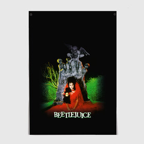 Постер с принтом Beetlejuice в Белгороде, 100% бумага
 | бумага, плотность 150 мг. Матовая, но за счет высокого коэффициента гладкости имеет небольшой блеск и дает на свету блики, но в отличии от глянцевой бумаги не покрыта лаком | beetlejuice | vdpartat | битлджус | вайнона райдер | лидия