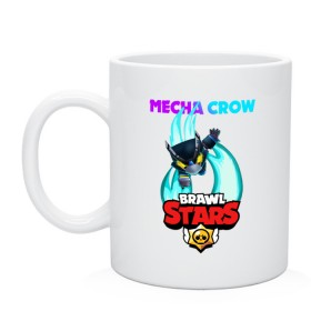 Кружка с принтом BRAWL STARS MECHA CROW. в Белгороде, керамика | объем — 330 мл, диаметр — 80 мм. Принт наносится на бока кружки, можно сделать два разных изображения | 8 bit | brawl stars | crow | gale | leon | leon shark | max | mecha | mecha crow | mr.p | sally leon | shark | tara | virus 8 bit | werewolf leon | акула | берли | бравл старс | ворон | макс | оборотень