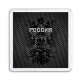 Магнит 55*55 с принтом Россия карбон в Белгороде, Пластик | Размер: 65*65 мм; Размер печати: 55*55 мм | ru | rus | russia | team | герб | двуглавый | знак | империя | карбон | надпись | национальный | орел | отечественный | патриот | родина | российская | россия | русич | русский | русь | рф | сборная | символ | спорт