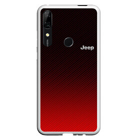 Чехол для Honor P Smart Z с принтом Jeep (+спина) (Z) в Белгороде, Силикон | Область печати: задняя сторона чехла, без боковых панелей | Тематика изображения на принте: 4на4 | auto | baja | jeep | offroad | trofi | авто | автомобиль | ам | баха | бездорожье | внедорожник | джип | джипинг | джиппинг | машина | машины | оффроад | полный привод