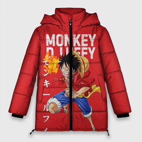 Женская зимняя куртка 3D с принтом Monkey D Luffy в Белгороде, верх — 100% полиэстер; подкладка — 100% полиэстер; утеплитель — 100% полиэстер | длина ниже бедра, силуэт Оверсайз. Есть воротник-стойка, отстегивающийся капюшон и ветрозащитная планка. 

Боковые карманы с листочкой на кнопках и внутренний карман на молнии | monkey d. luffy | nami | one piece | аниме | большой куш | луффи | манки де луффи | нами | пиратская | пираты | тони | череп | чоппер | шляпа