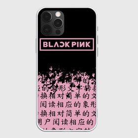 Чехол для iPhone 12 Pro Max с принтом BlackPink в Белгороде, Силикон |  | blackpink | ddu du ddu du | jennie | jisoo | k pop | lisa | rose | блекпинк | дду ду дду ду | дженни | джису | лисы | розэ