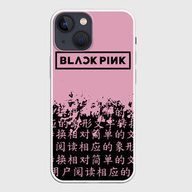 Чехол для iPhone 13 mini с принтом BlackPink в Белгороде,  |  | blackpink | ddu du ddu du | jennie | jisoo | k pop | lisa | rose | блекпинк | дду ду дду ду | дженни | джису | лисы | розэ