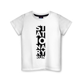 Детская футболка хлопок с принтом Stationary Run в Белгороде, 100% хлопок | круглый вырез горловины, полуприлегающий силуэт, длина до линии бедер | russiarunning | бег | раша ранинг | спорт