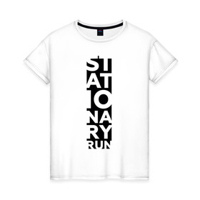 Женская футболка хлопок с принтом Stationary Run в Белгороде, 100% хлопок | прямой крой, круглый вырез горловины, длина до линии бедер, слегка спущенное плечо | russiarunning | бег | раша ранинг | спорт