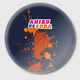Значок с принтом Ahiru no Sora в Белгороде,  металл | круглая форма, металлическая застежка в виде булавки | ahiru no sora | аниме | манга | спорт